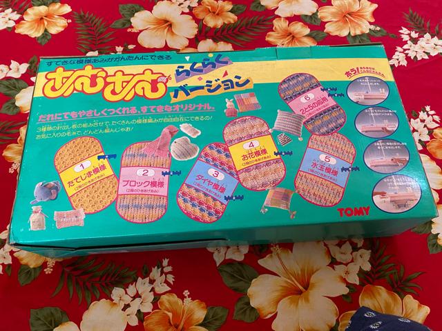 昭和レトロ玩具☆あむあむ☆らくらくバージョン☆簡単編物☆ < おもちゃ 昭和レトロ玩具☆あむあむ☆らくらくバージョン☆簡単編物☆ < おもちゃの