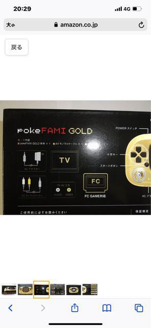 ポケファミゴールド < ゲーム本体/ソフト  ポケファミゴールド < ゲーム本体/ソフトの