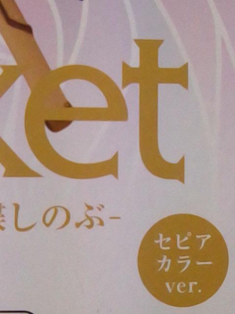 ■鬼滅の刃■Qposket〜胡蝶しのぶ〜Bタイプ■ < アニメ/コミック/キャラクター  ■鬼滅の刃■Qposket〜胡蝶しのぶ〜Bタイプ■ < アニメ/コミック/キャラクターの