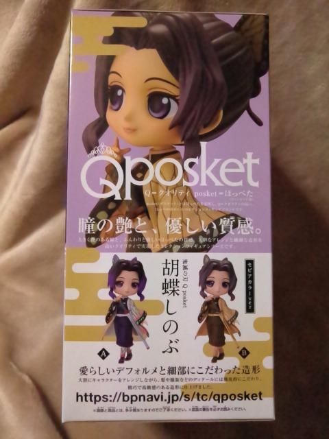 ■鬼滅の刃■Qposket〜胡蝶しのぶ〜Bタイプ■ < アニメ/コミック/キャラクター  ■鬼滅の刃■Qposket〜胡蝶しのぶ〜Bタイプ■ < アニメ/コミック/キャラクターの