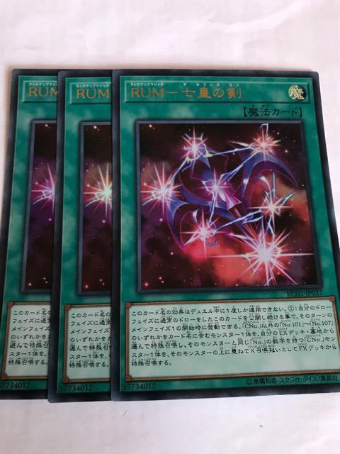 遊戯王 RUMー七皇の剣 RC03-JP037 ウルトラレア3枚セット < トレーディングカード  遊戯王 RUMー七皇の剣 RC03-JP037 ウルトラレア3枚セット  < トレーディングカードの