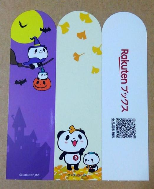 楽天ブックス限定お買いものパンダしおりI ※応募券なし※ < ホビー 楽天ブックス限定お買いものパンダしおりI ※応募券なし※ < ホビーの