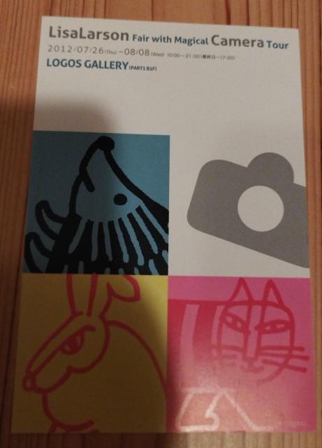 リサ・ラーソン フェアー マジカルカメラツアー 2012 ロゴスギャラリーDM < ホビー  リサ・ラーソン フェアー マジカルカメラツアー 2012 ロゴスギャラリーDM < ホビーの