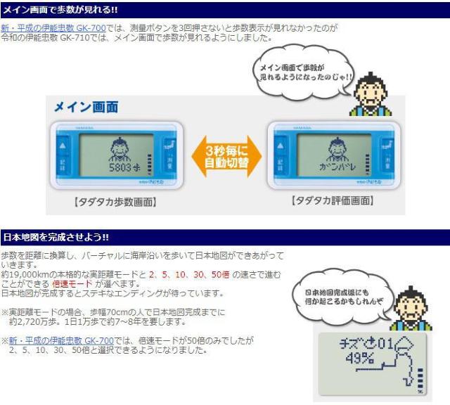 山佐時計計器 ゲームポケット万歩 令和の伊能忠敬 GK-710 ホワイト ウォーキング 万歩計 歩数計 日本地図 健康 計測器 < ヘルス/ビューティー  山佐時計計器 ゲームポケット万歩 令和の伊能忠敬 GK-710 ホワイト ウォーキング 万歩計 歩数計 日本地図 健康 計測器 < ヘルス/ビューティーの