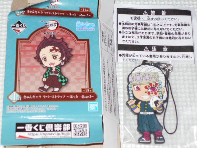 鬼滅の刃 一番くじ 鬼殺の志 弐 I賞 宇髄天元 きゅんキャラ < アニメ/コミック/キャラクター  鬼滅の刃 一番くじ 鬼殺の志 弐 I賞 宇髄天元 きゅんキャラ  < アニメ/コミック/キャラクターの