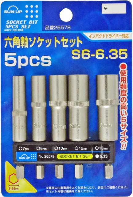 SUN UP 六角軸ソケットセット S6-6.35 六角軸径:6.35mm 5点 1セット < ペット/手芸/園芸  SUN UP 六角軸ソケットセット S6-6.35 六角軸径:6.35mm 5点 1セット < ペット/手芸/園芸の