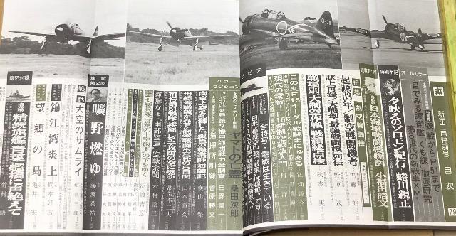潮書房 丸 1979.1 新春二月特大号 特集 特集 大空のコンバット 制空戦闘機 < 本/雑誌  潮書房 丸 1979.1 新春二月特大号 特集 特集 大空のコンバット 制空戦闘機 < 本/雑誌の