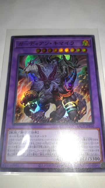 遊戯王 デュエルモンスターズ ガーディアン・キマイラ シークレット レア ブルシク < トレーディングカード  遊戯王 デュエルモンスターズ ガーディアン・キマイラ シークレット レア ブルシク  < トレーディングカードの