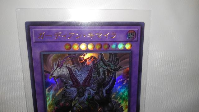 遊戯王 デュエルモンスターズ ガーディアン・キマイラ シークレット レア ブルシク < トレーディングカード  遊戯王 デュエルモンスターズ ガーディアン・キマイラ シークレット レア ブルシク < トレーディングカードの