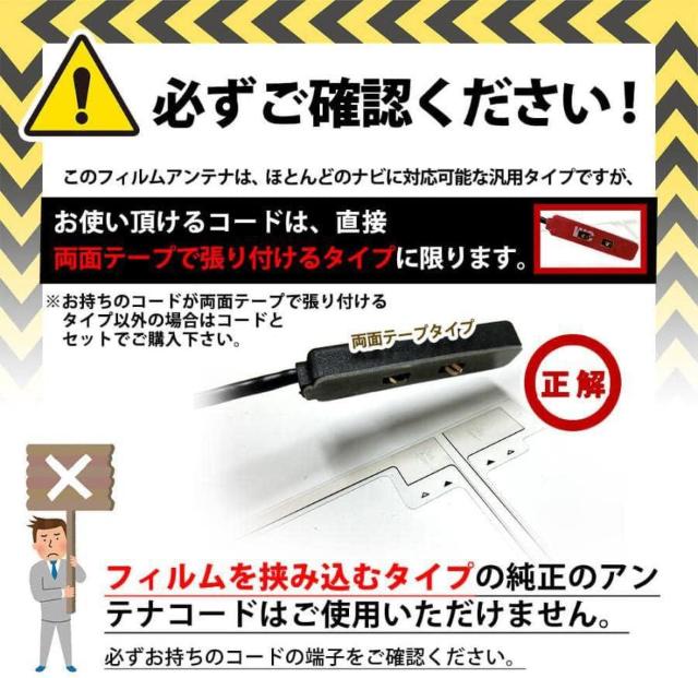 フィルムアンテナ L型タイプ 高感度 4チューナー 左右2組セット 地デジ フルセグ ワンセグ テレビ アンテナ 張り替え 補修用 < 自動車/バイク フィルムアンテナ L型タイプ 高感度 4チューナー 左右2組セット 地デジ フルセグ ワンセグ テレビ アンテナ 張り替え 補修用 < 自動車/バイク