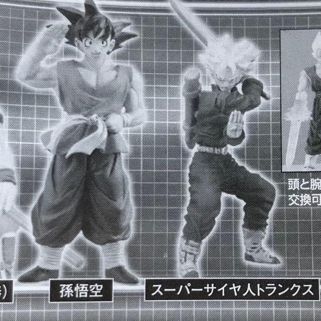 超造形魂 ドラゴンボールZ 其之九 カラーver. SS人トランクス < アニメ/コミック/キャラクター  超造形魂 ドラゴンボールZ 其之九 カラーver. SS人トランクス < アニメ/コミック/キャラクターの