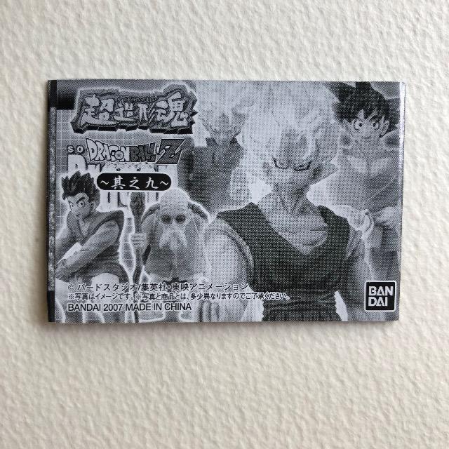 超造形魂 ドラゴンボールZ 其之九 カラーver. SS人トランクス < アニメ/コミック/キャラクター  超造形魂 ドラゴンボールZ 其之九 カラーver. SS人トランクス < アニメ/コミック/キャラクターの