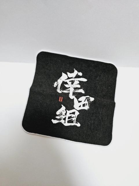 倖田來未 倖田組 ハンドタオル  非売品 激レア!ファンクラブ限定 < タレントグッズ  倖田來未 倖田組 ハンドタオル  非売品 激レア!ファンクラブ限定  < タレントグッズの
