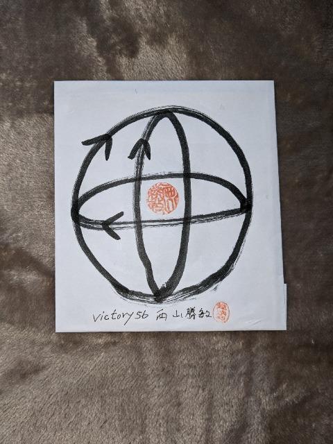 4jv創建9周年記念追加mo8victory56西山勝敏守護仏地蔵菩薩BPE3波動マ―ク特別修法10cm4シ―ト100000円 < インテリア/ライフ  4jv創建9周年記念追加mo8victory56西山勝敏守護仏地蔵菩薩BPE3波動マ―ク特別修法10cm4シ―ト100000円 < インテリア/ライフの