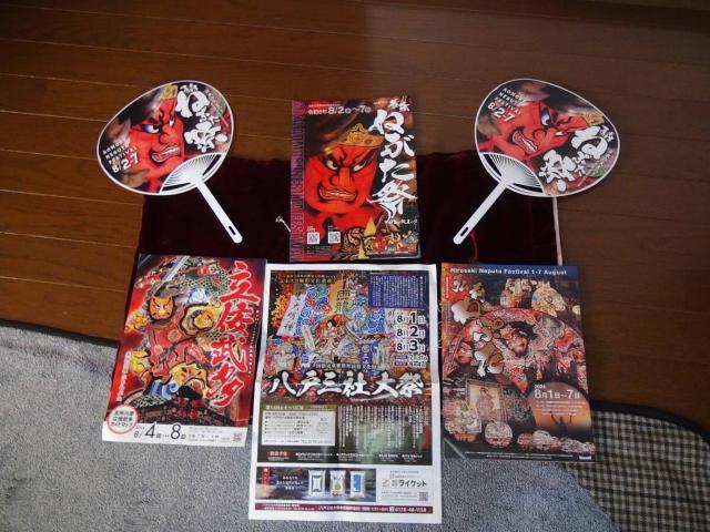 2024年ねぷた祭り団扇2点とパンフレット4点の6点セット !。 < ホビー  2024年ねぷた祭り団扇2点とパンフレット4点の6点セット !。  < ホビーの