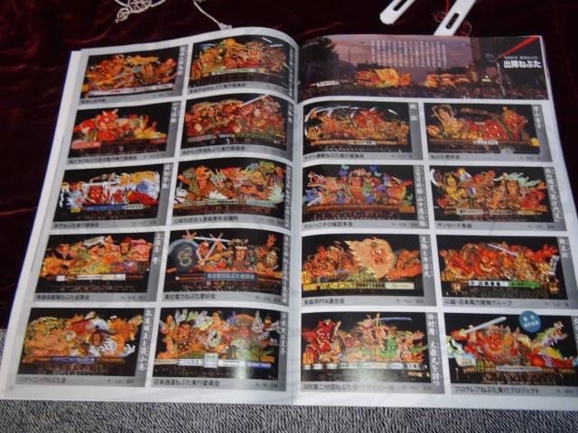 2024年ねぷた祭り団扇2点とパンフレット4点の6点セット !。 < ホビー  2024年ねぷた祭り団扇2点とパンフレット4点の6点セット !。 < ホビーの