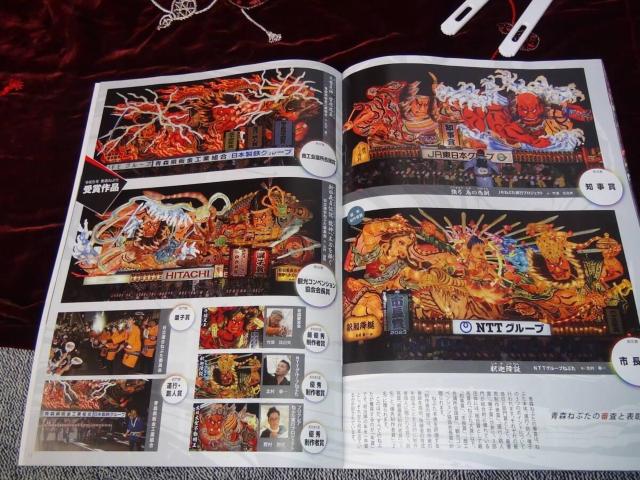 2024年ねぷた祭り団扇2点とパンフレット4点の6点セット !。 < ホビー  2024年ねぷた祭り団扇2点とパンフレット4点の6点セット !。 < ホビーの