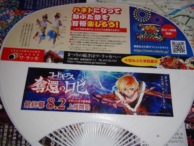 2024年ねぷた祭り団扇2点とパンフレット4点の6点セット !。 < ホビー  2024年ねぷた祭り団扇2点とパンフレット4点の6点セット !。 < ホビーの