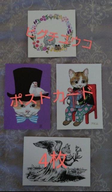 T ヒグチユウコ色々セット ポストカード チケット半券 トランプバラ < ホビー T ヒグチユウコ色々セット ポストカード チケット半券 トランプバラ < ホビーの