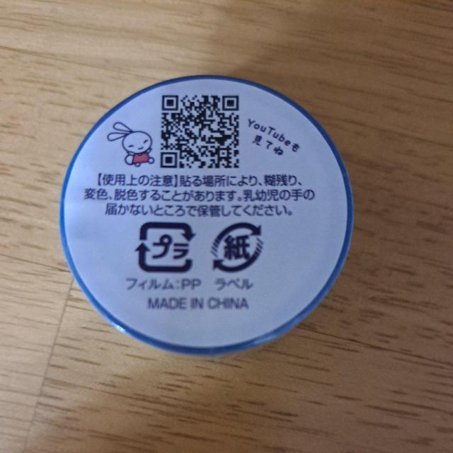 mimi�����̃}�X�L���O�e�[�v