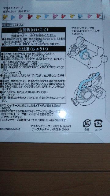 ���]�[�g�o���[���^�}�X�L���O�e�[�v&�e�[�v�J�b�^�[