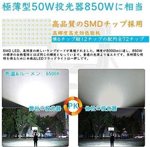 LED投光器 屋外 作業灯 50W【4個セット】850W相当 昼光色 LEDチップ IP66防水 2Mコード アース付きプラグ < ペット/手芸/園芸  LED投光器 屋外 作業灯 50W【4個セット】850W相当 昼光色 LEDチップ IP66防水 2Mコード アース付きプラグ < ペット/手芸/園芸の