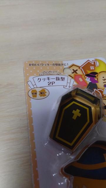 NbL[^2PHalloweennEBpɁ  CeA/Ct 