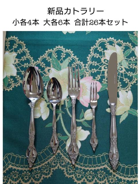 新品カトラリー 26本セット < インテリア/ライフ  新品カトラリー 26本セット  < インテリア/ライフの