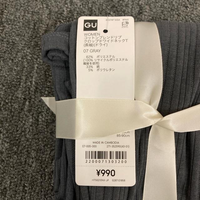 即決 新品 GU ジーユー コットンブレンドリブクロップドワイドネックT < ブランド  即決 新品 GU ジーユー コットンブレンドリブクロップドワイドネックT < ブランドの