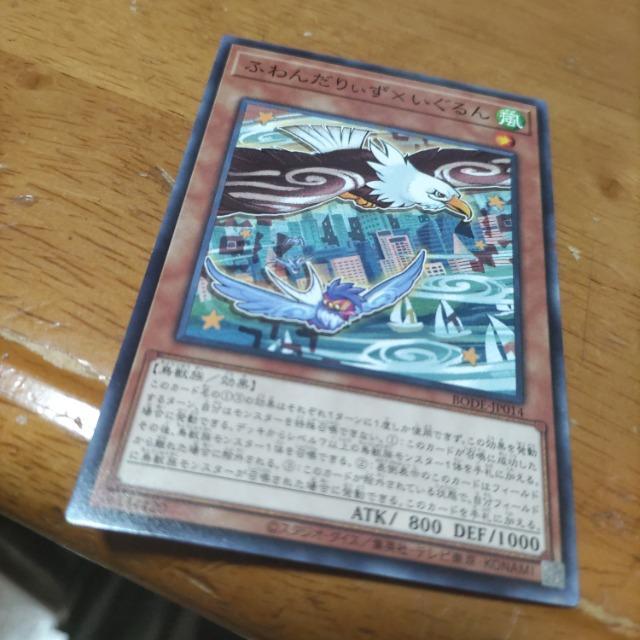 遊戯王 ふわんだりぃず☓いぐるん < トレーディングカード  遊戯王 ふわんだりぃず☓いぐるん  < トレーディングカードの