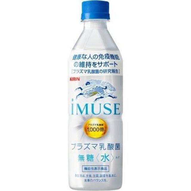 500ml 48本 送料無料 キリン iMUSE イミューズ 水 無糖 乳酸菌 < グルメ/ドリンク  500ml 48本 送料無料 キリン iMUSE イミューズ 水 無糖 乳酸菌  < グルメ/ドリンクの