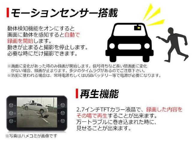 *2個セット★ フルHD ドライブレコーダー 駐車監視 動体検知 日本語対応 < 自動車/バイク *2個セット★ フルHD ドライブレコーダー 駐車監視 動体検知 日本語対応 < 自動車/バイク