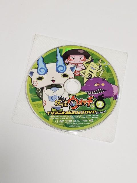 (1) 妖怪ウォッチ DVD 2 < CD/DVD/ビデオ (1) 妖怪ウォッチ DVD 2 < CD/DVD/ビデオの