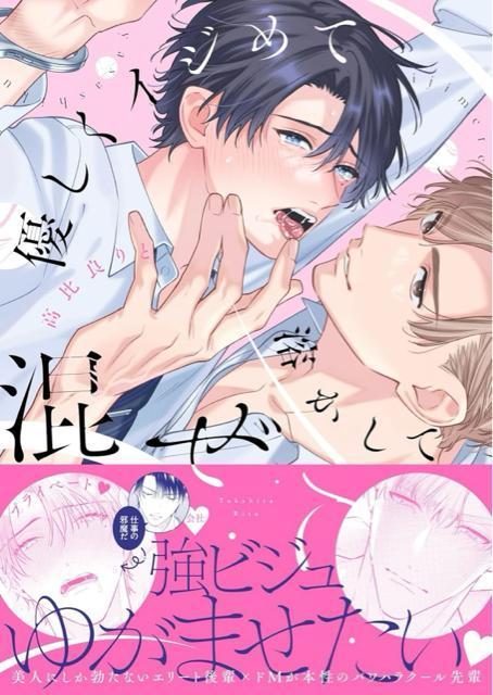 コミック < アニメ/コミック/キャラクター  コミック  < アニメ/コミック/キャラクターの