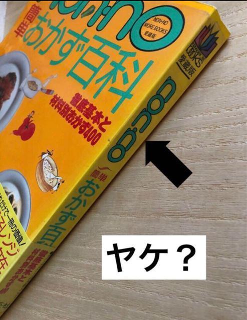 non・no簡単おかず百科 基本おかずと材料別おかず400 オールカラー < 本/雑誌 non・no簡単おかず百科 基本おかずと材料別おかず400 オールカラー < 本/雑誌の