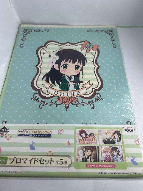 ご注文はうさぎですか?  ブロマイドセット 千夜(チヤ) E賞 < アニメ/コミック/キャラクター  ご注文はうさぎですか?  ブロマイドセット 千夜(チヤ) E賞  < アニメ/コミック/キャラクターの