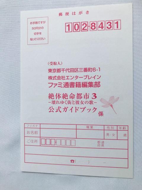 ̐▽ss3@䂭XƔޏ̉́@KChubN@U{@Ł@nKL 3  Disaster Report Book  Q[{/\tg 