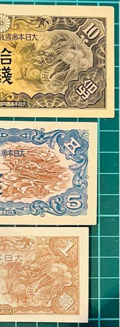 旧紙幣 軍用手票 1939年(昭和14年)10銭・5銭・1銭3種 < ホビー  旧紙幣 軍用手票 1939年(昭和14年)10銭・5銭・1銭3種 < ホビーの