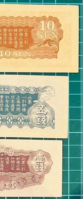旧紙幣 軍用手票 1939年(昭和14年)10銭・5銭・1銭3種 < ホビー  旧紙幣 軍用手票 1939年(昭和14年)10銭・5銭・1銭3種 < ホビーの