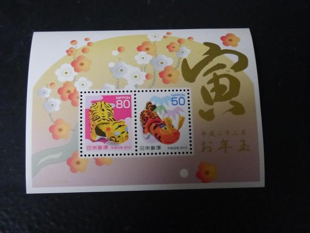 未使用 平成22年 お年玉切手 130円分 ポイント消化 < ホビー 未使用 平成22年 お年玉切手 130円分 ポイント消化 < ホビーの