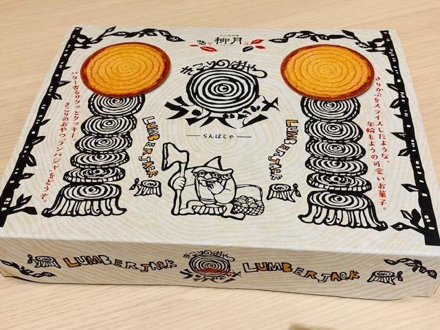 ���k�C��������������̂���@�����o�W����8������