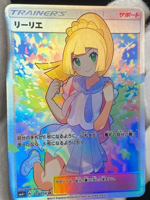 �Ǖi ���[���G SR SM4+ 119/114 ���� ����΃��[���G �|�P�����J�[�h ����  �� ��������� 