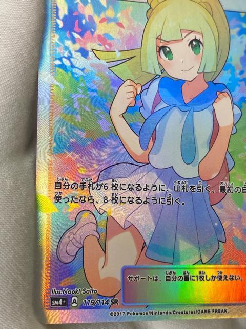 �Ǖi ���[���G SR SM4+ 119/114 ���� ����΃��[���G �|�P�����J�[�h ���� �� ��������� 