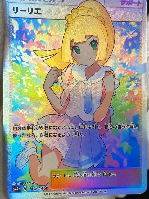 �Ǖi ���[���G SR SM4+ 119/114 ���� ����΃��[���G �|�P�����J�[�h ���� �� ��������� 