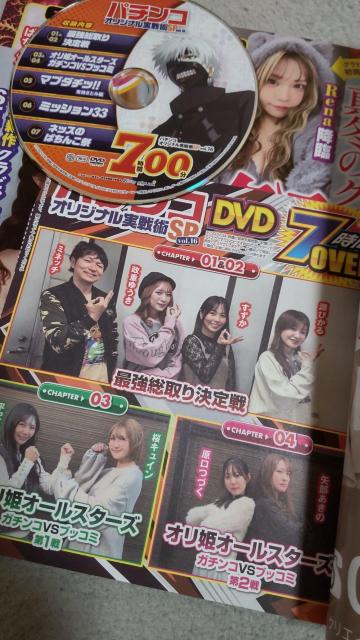 �p�`���R�I���W�i������pSP�@Vol.16�@�t�^DVD�t�� �� �z�r�[�� 