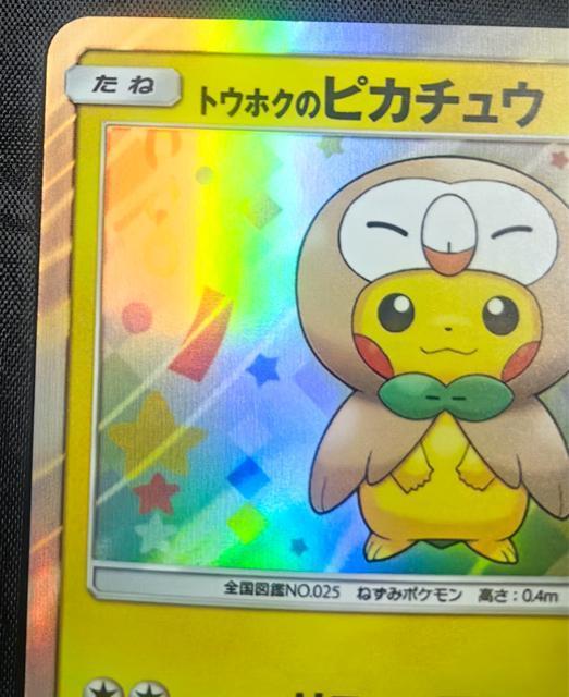 �y���i�z�|�P�J �g�E�z�N�̃s�J�`���E PROMO 088/SM-P �|�P�����Z���^�[ ���k ���j���[�A���I�[�v�� �� ���� �� �g���[�f�B���O�J�[�h�� 