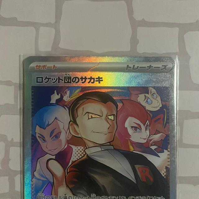 ���P�b�g�c�̃T�J�L SAR �� �g���[�f�B���O�J�[�h�� 