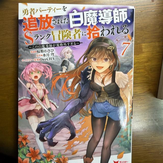 �E�҃p�[�e�B�[��Ǖ����ꂽ�������t�AS�����N�`���҂ɏE���� 1���`7�� �� �{/�G���� 