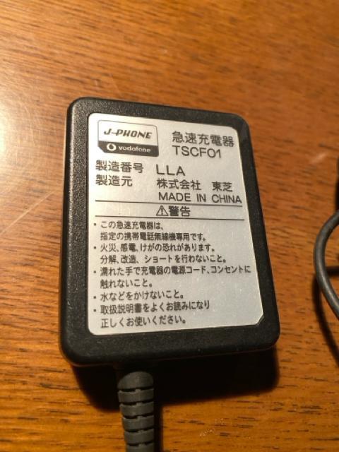 J-PHONE vodafone 携帯電話 ガラケー 東芝製 「急速充電器(TSCF01)」ACアダプター < 家電/AV J-PHONE vodafone 携帯電話 ガラケー 東芝製 「急速充電器(TSCF01)」ACアダプター < 家電/AVの
