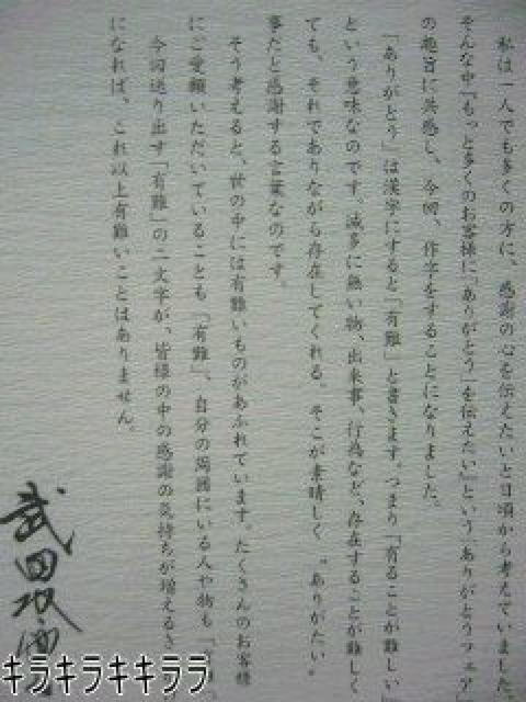 《New》武田双雲/書道家★<有難>オリジナル*ふろしき < 女性ファッション 《New》武田双雲/書道家★<有難>オリジナル*ふろしき < 女性ファッションの